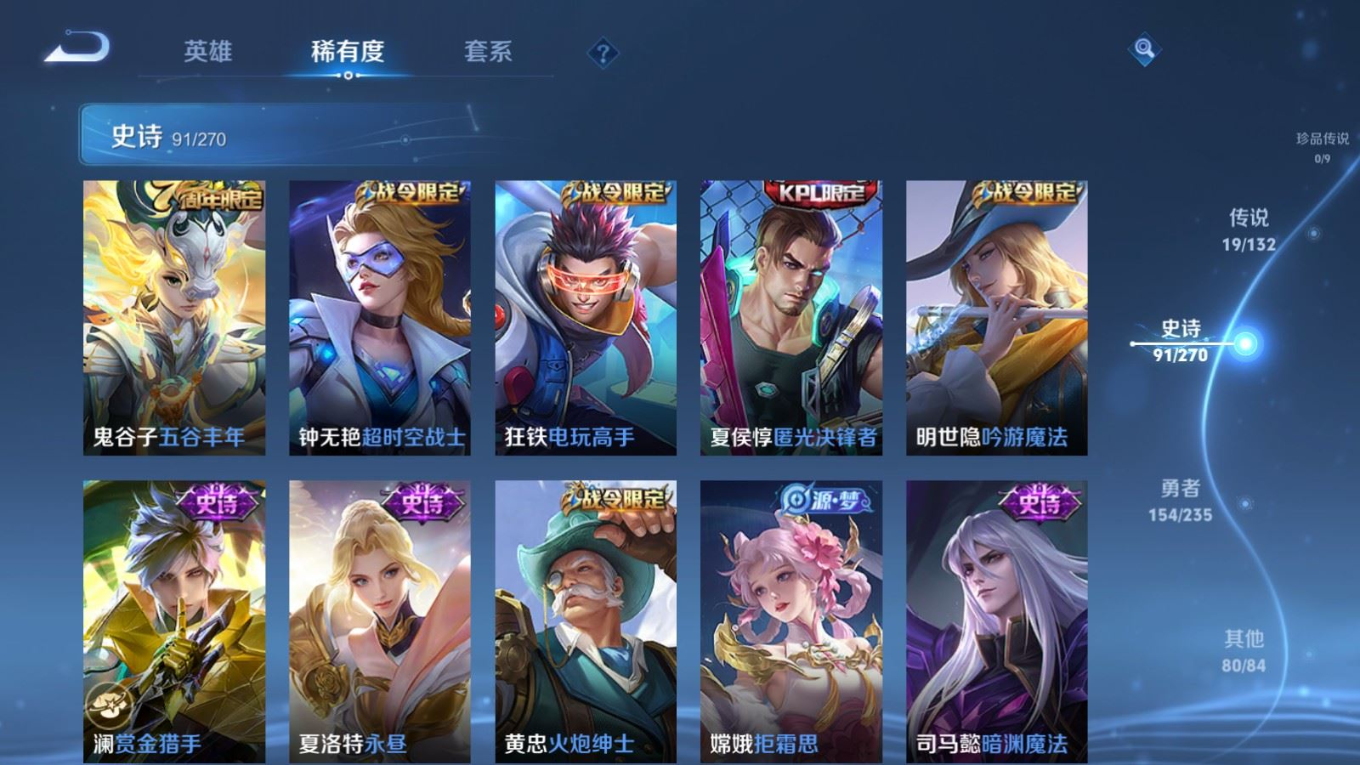 WZQM4211384王者荣耀账号详情图11