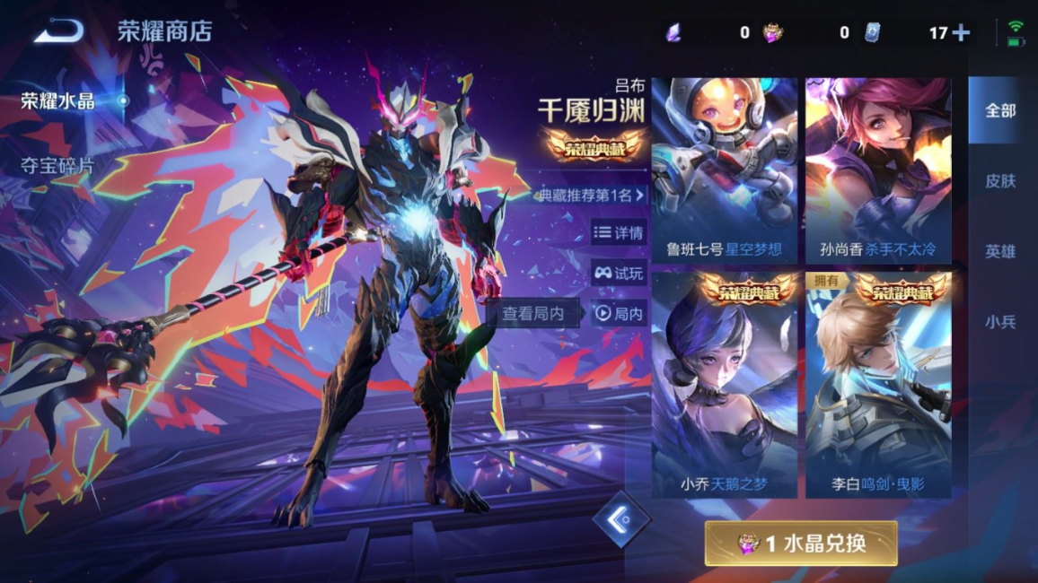 WZQM4211384王者荣耀账号详情图24