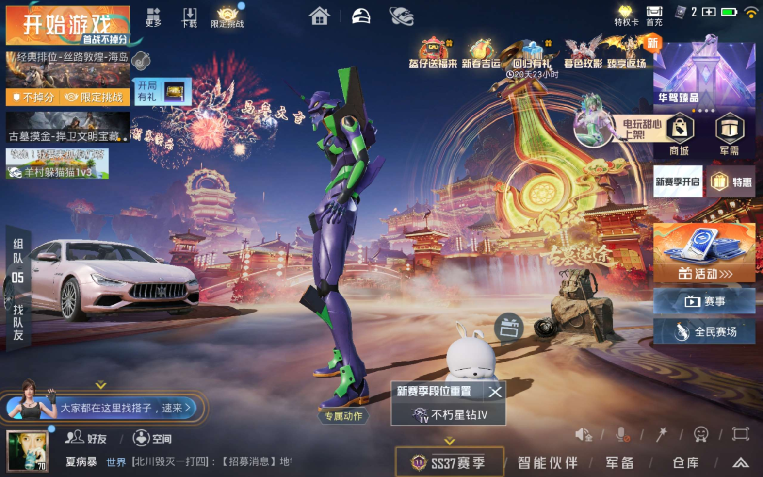 HPQM4116358和平精英账号详情图3 HPQM4116358和平精英账号详情图3