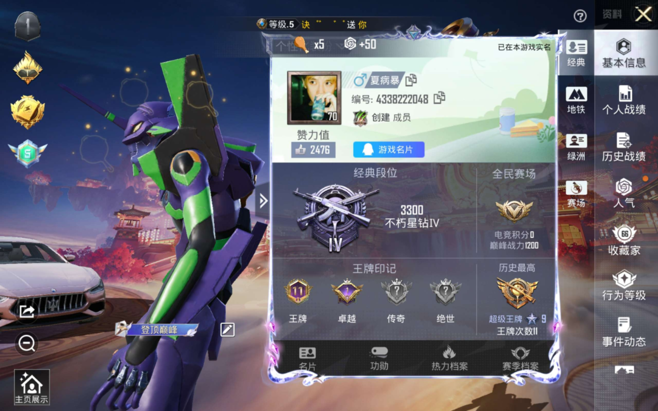 HPQM4116358和平精英账号详情图5 HPQM4116358和平精英账号详情图5