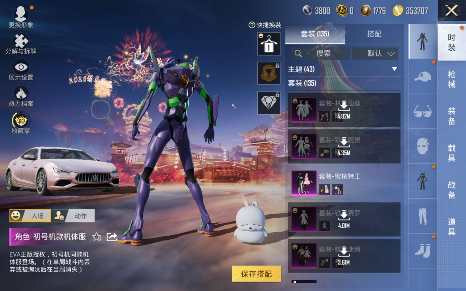 HPQM4116358和平精英账号详情图9 HPQM4116358和平精英账号详情图9