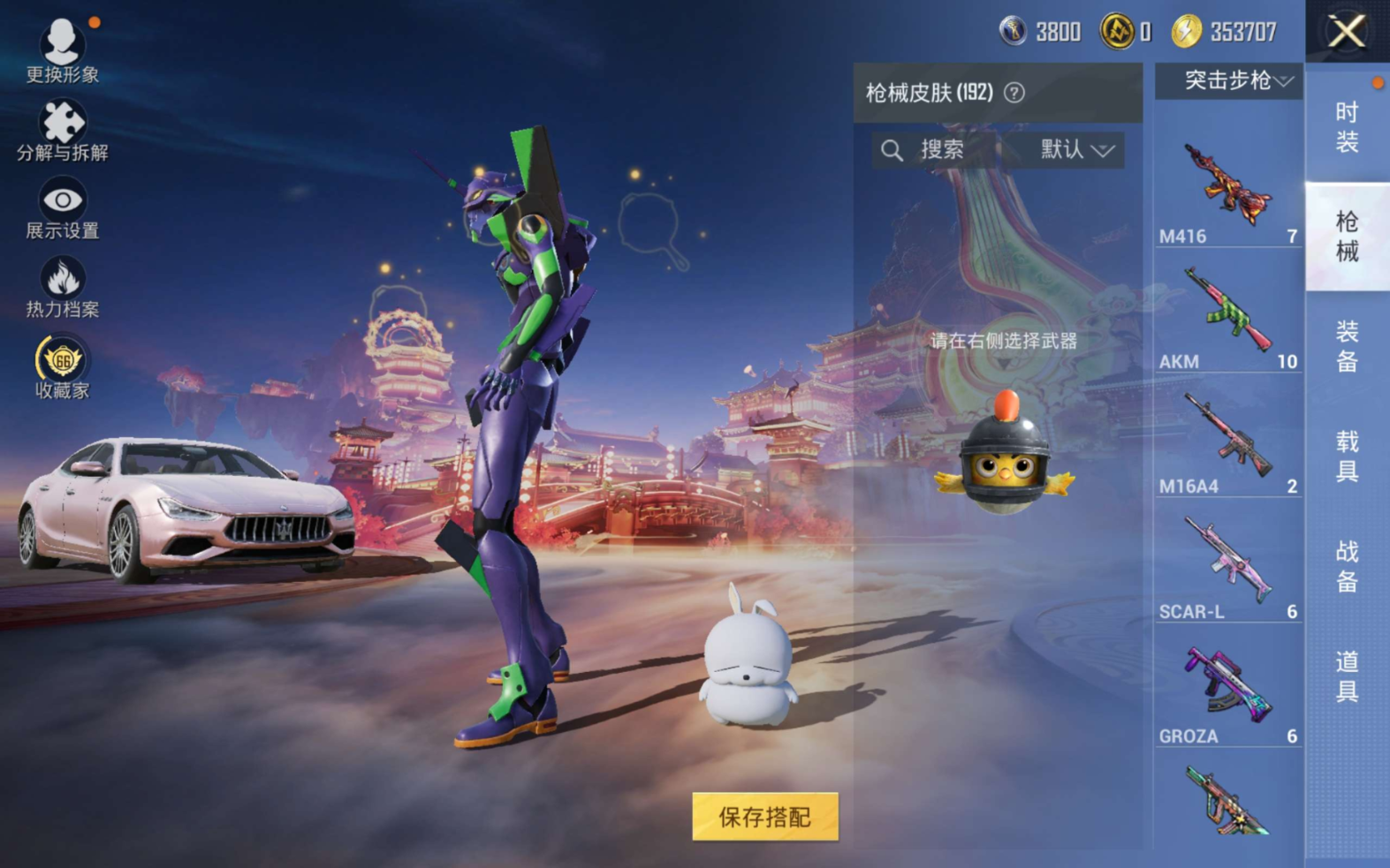 HPQM4116358和平精英账号详情图10 HPQM4116358和平精英账号详情图10