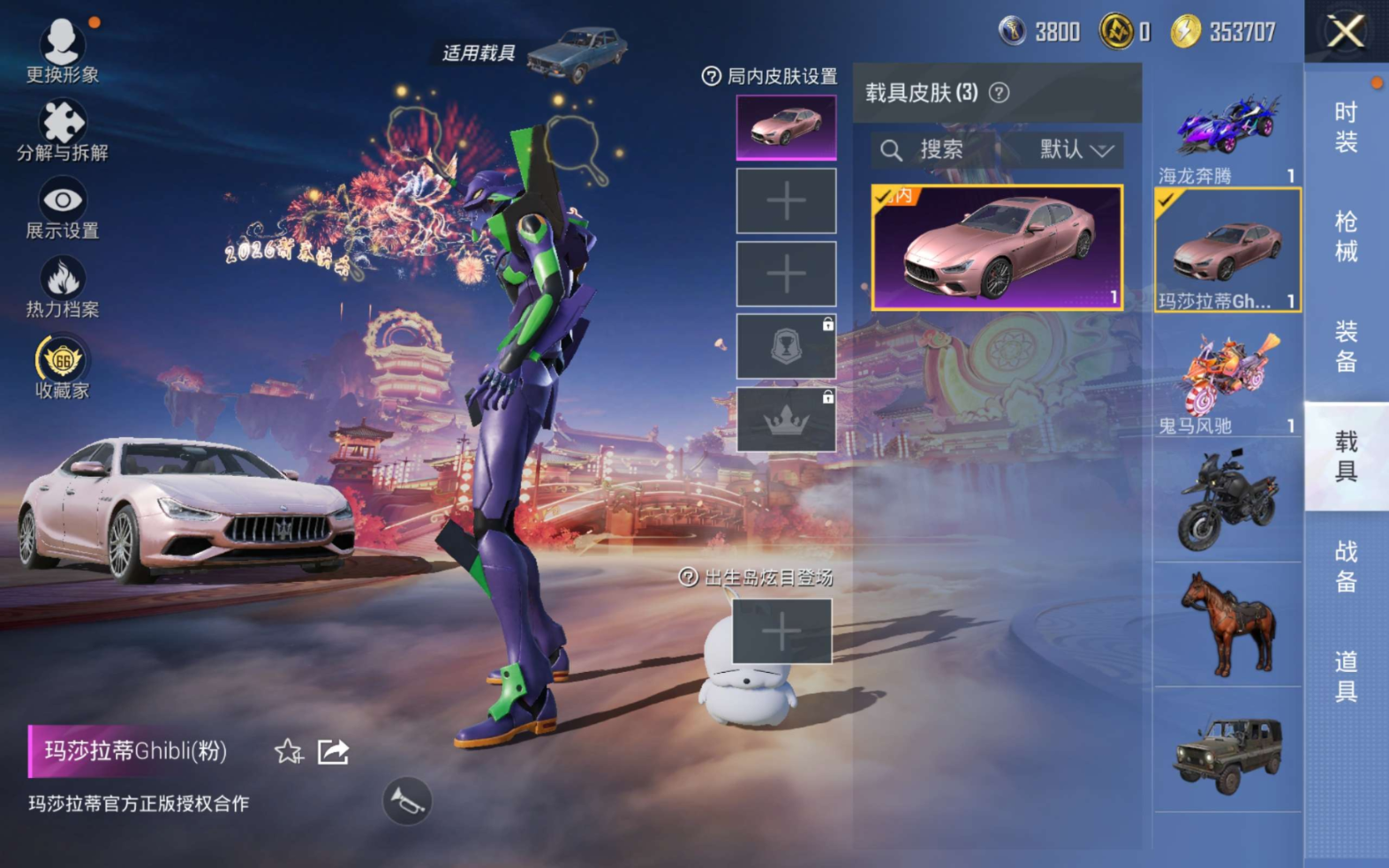 HPQM4116358和平精英账号详情图12 HPQM4116358和平精英账号详情图12