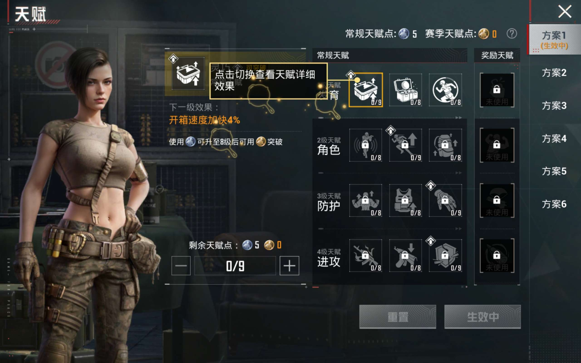 HPQM4116358和平精英账号详情图15 HPQM4116358和平精英账号详情图15