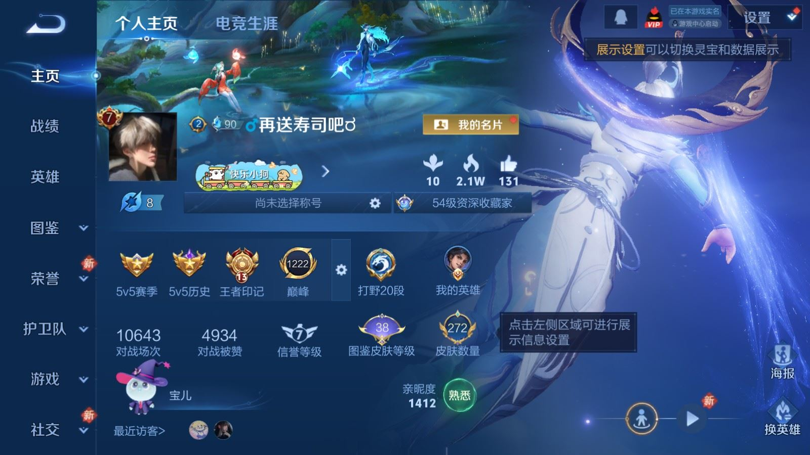 WZQM4211435王者荣耀账号详情图4