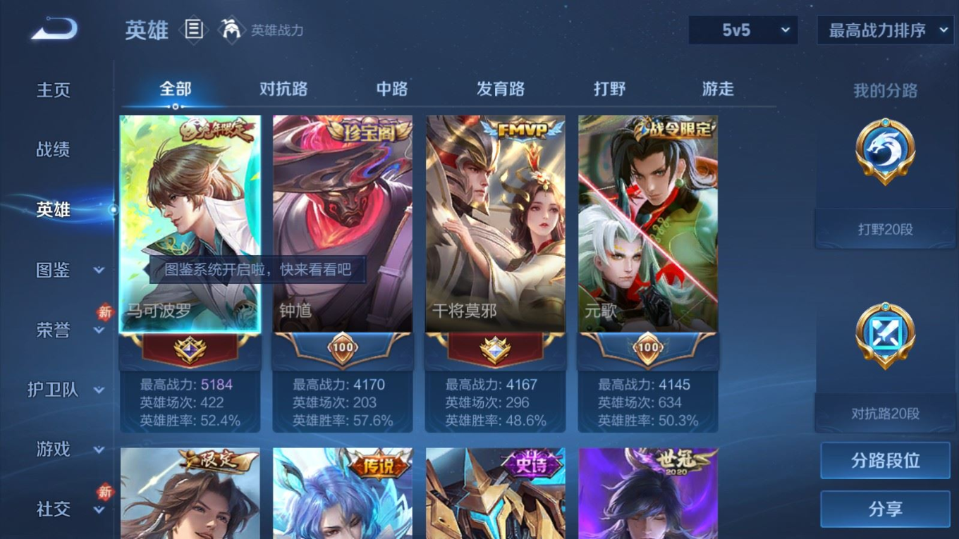 WZQM4211435王者荣耀账号详情图5