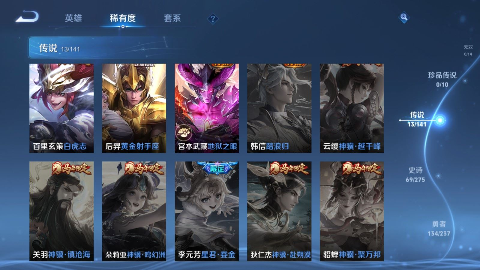 WZQM4211435王者荣耀账号详情图8