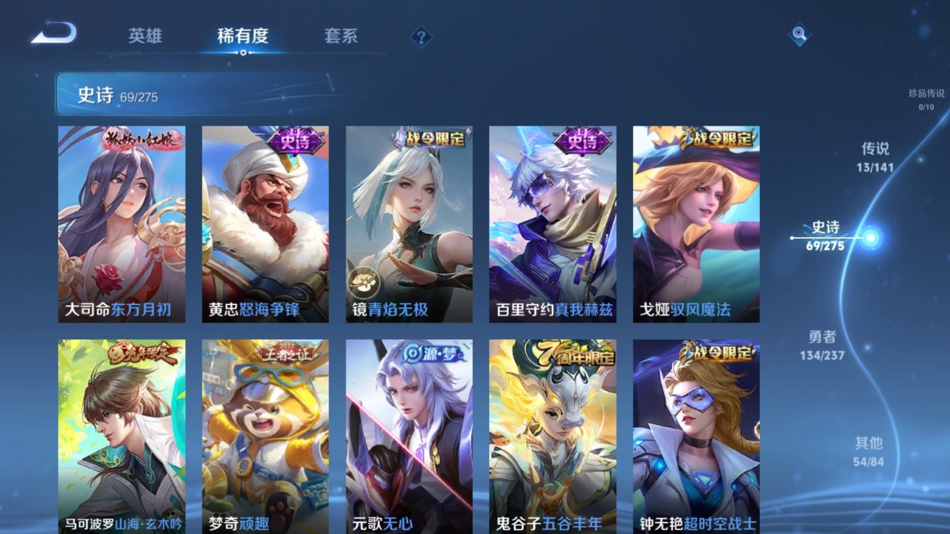 WZQM4211435王者荣耀账号详情图11