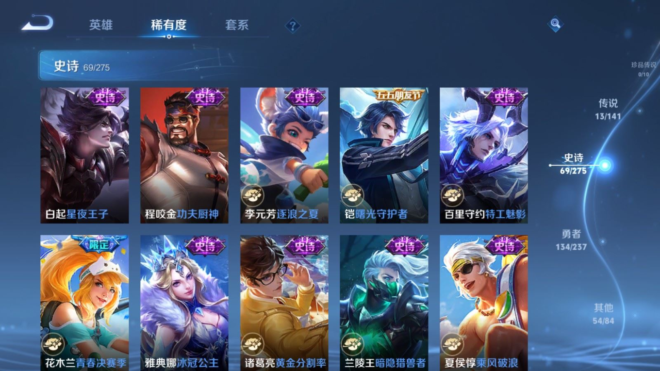 WZQM4211435王者荣耀账号详情图14