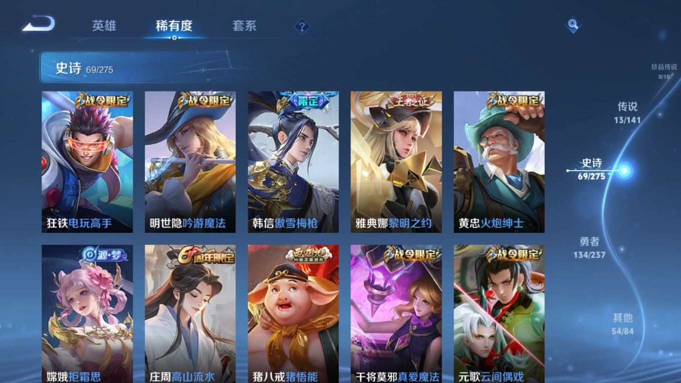 WZQM4211435王者荣耀账号详情图13