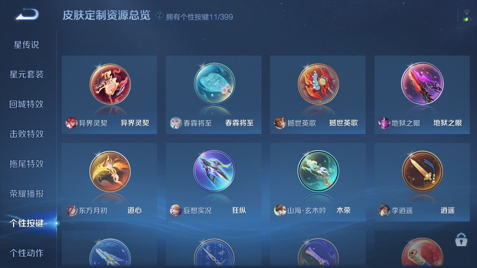 WZQM4211435王者荣耀账号详情图18