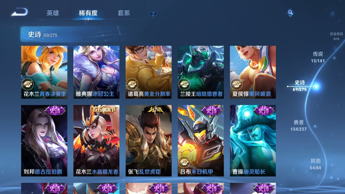 WZQM4211435王者荣耀账号详情图16