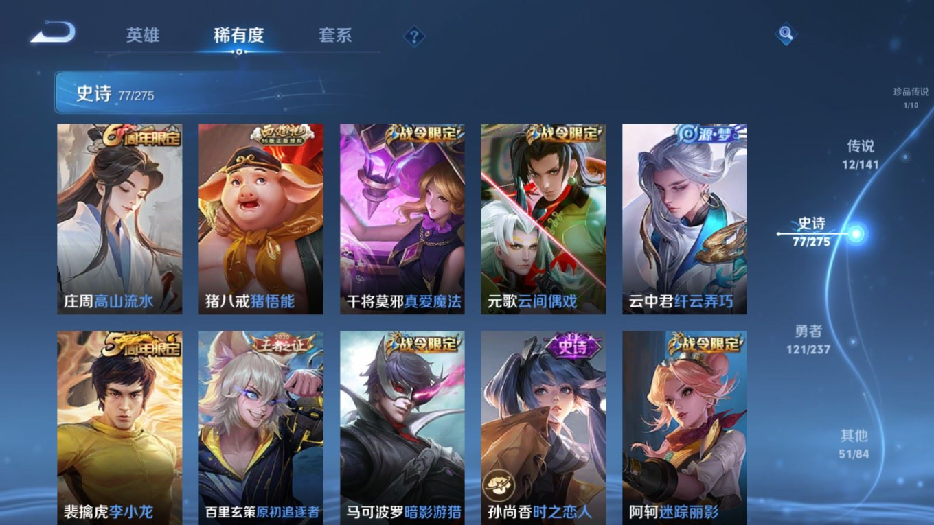 WZQM4211453王者荣耀账号详情图13