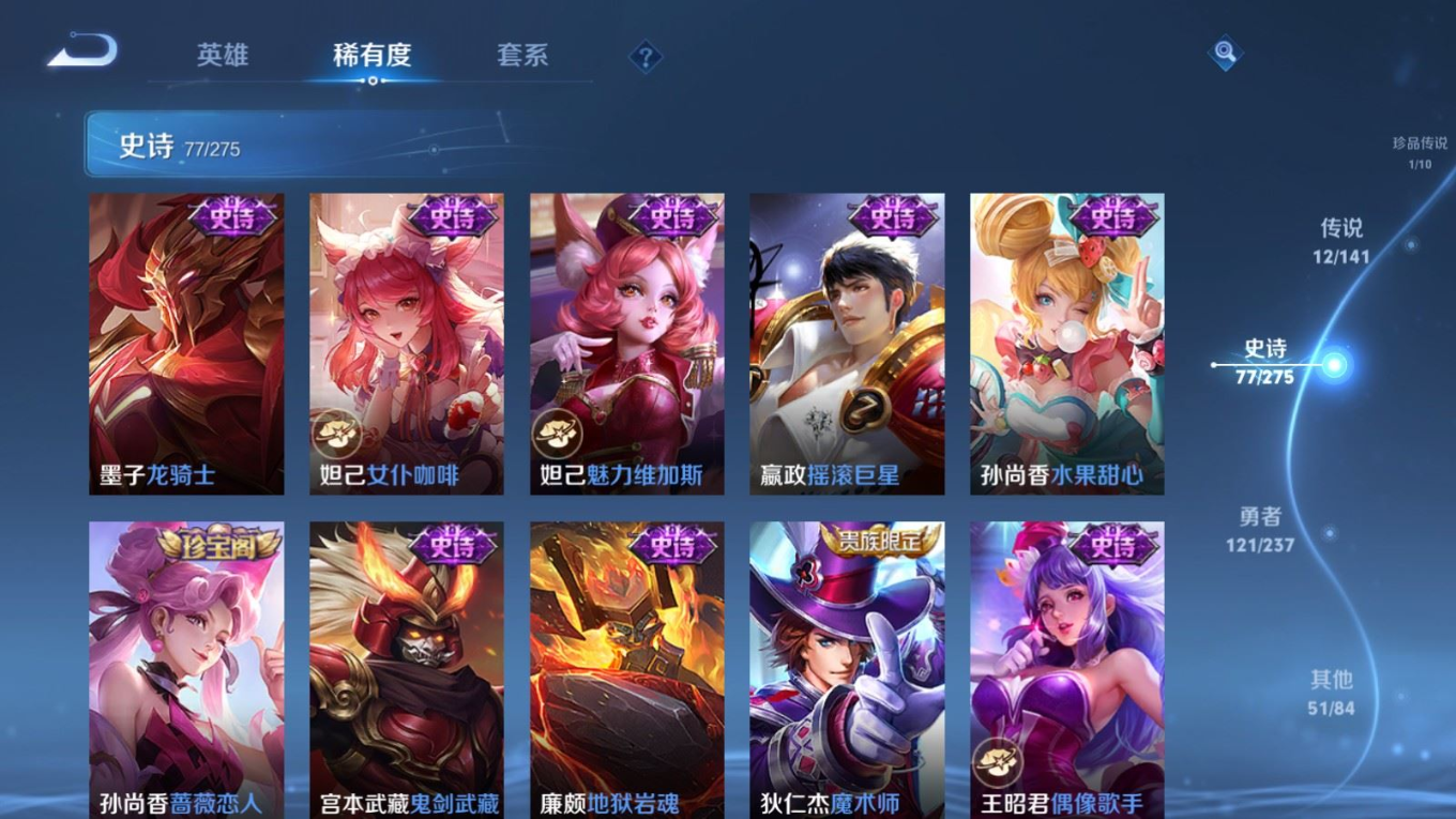 WZQM4211453王者荣耀账号详情图18