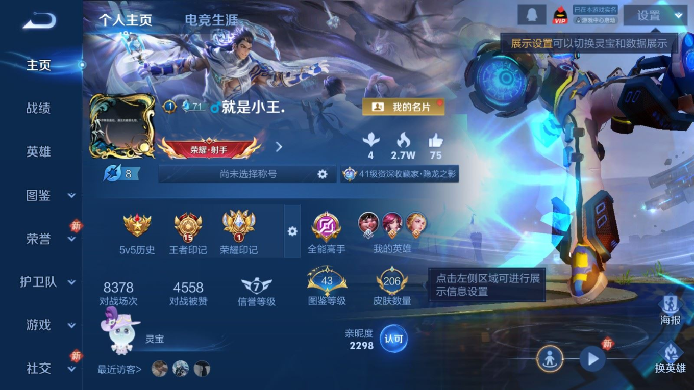 WZQM4211470王者荣耀账号详情图4