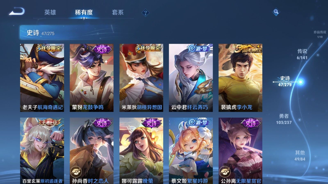 WZQM4211470王者荣耀账号详情图10