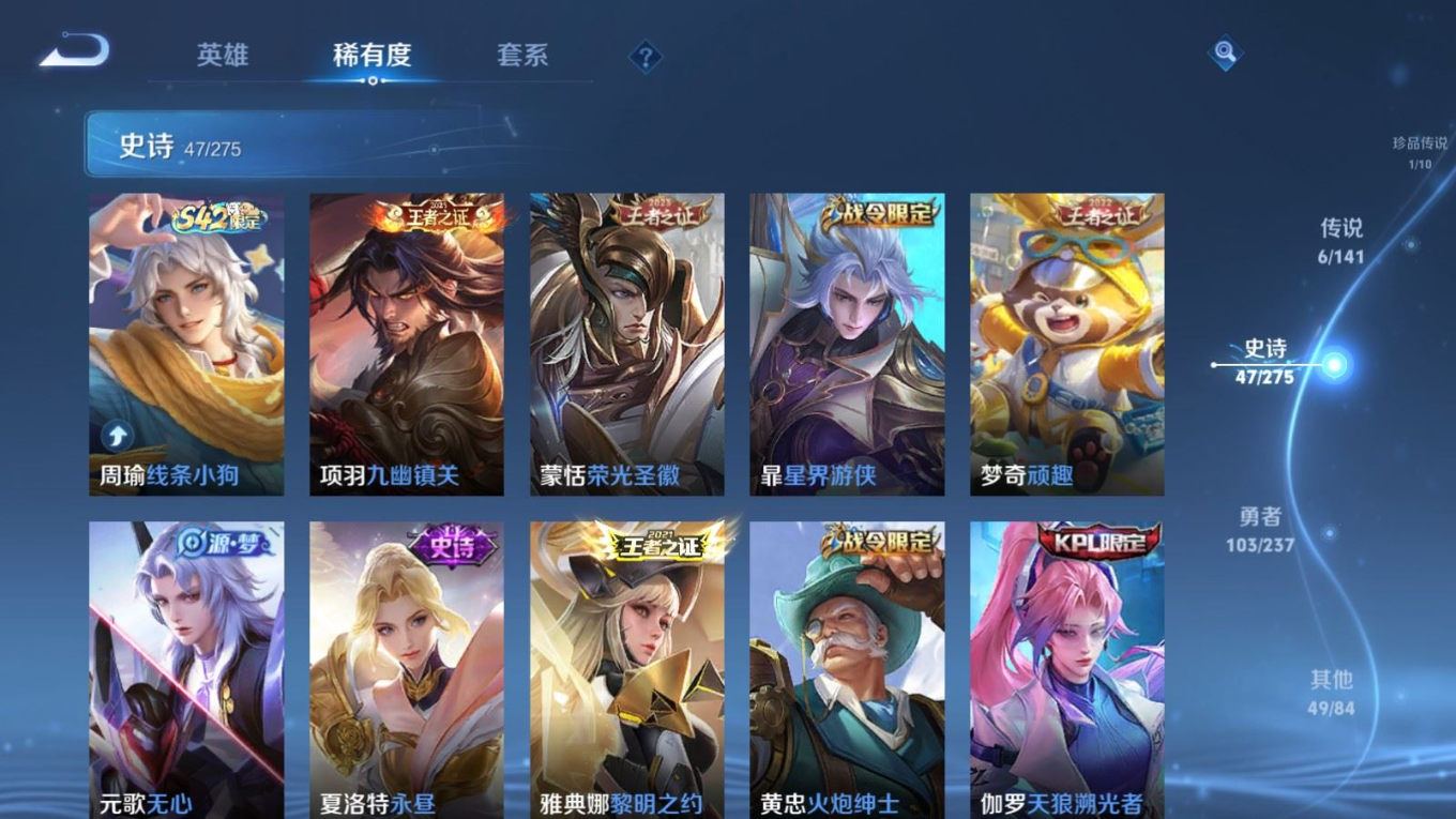 WZQM4211470王者荣耀账号详情图9