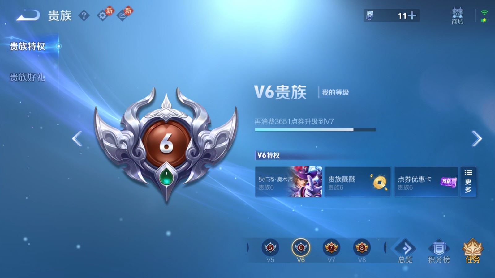 WZQM4211470王者荣耀账号详情图12