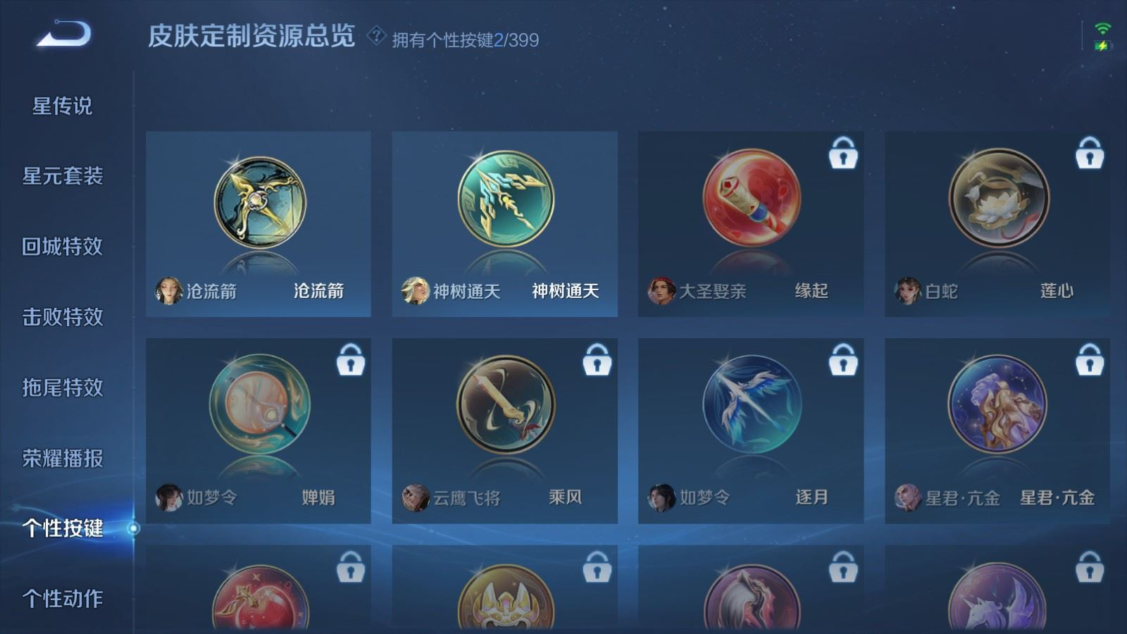 WZQM4211470王者荣耀账号详情图15