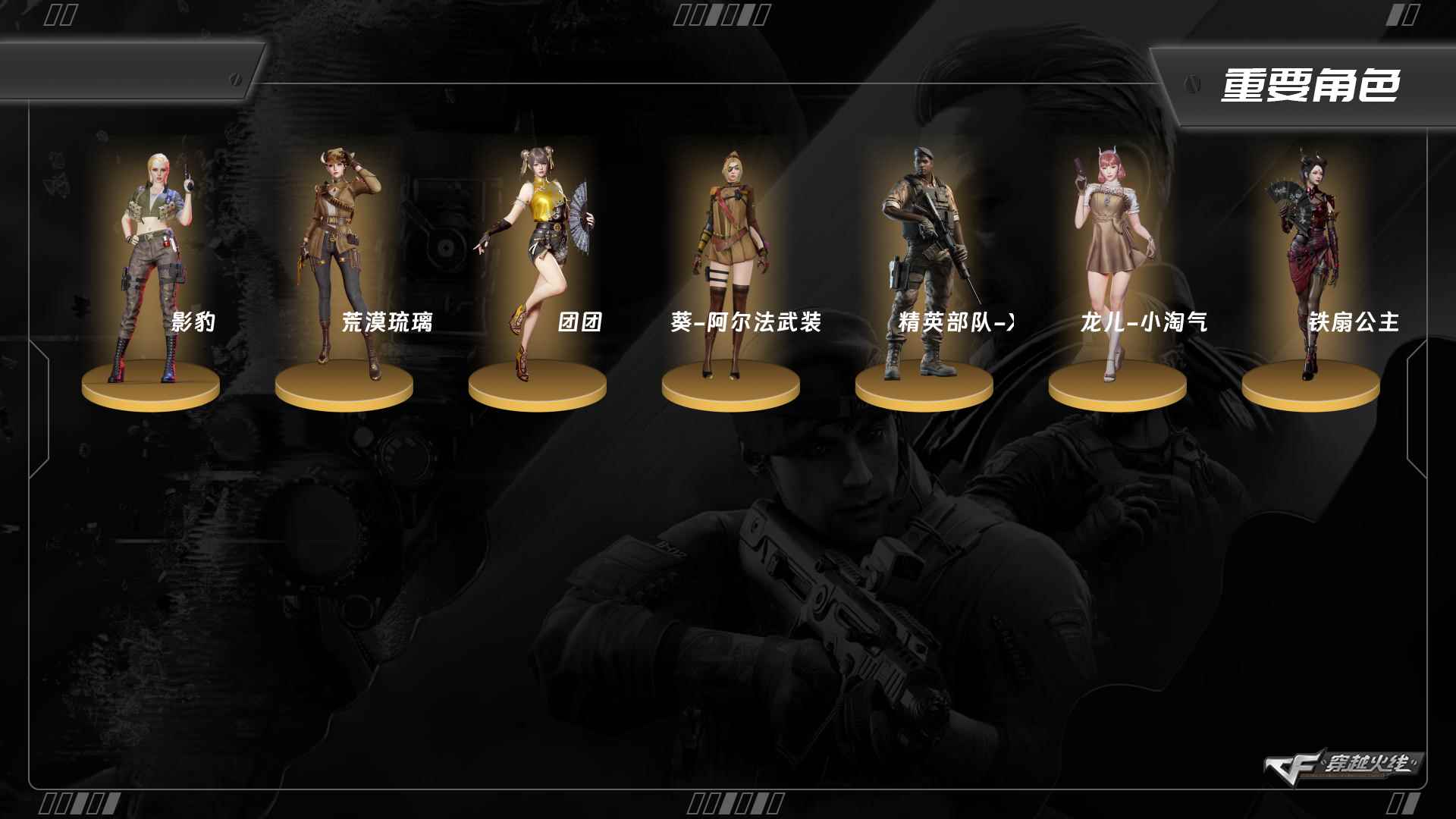 CFCMW457180穿越火线账号详情图11