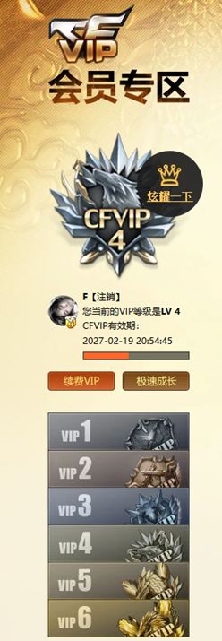 CFCMW457180穿越火线账号详情图10
