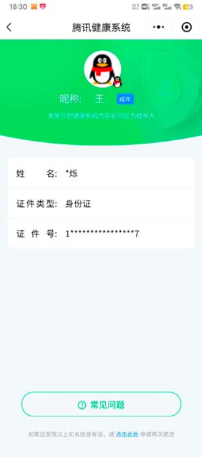 CFCMW457180穿越火线账号详情图5