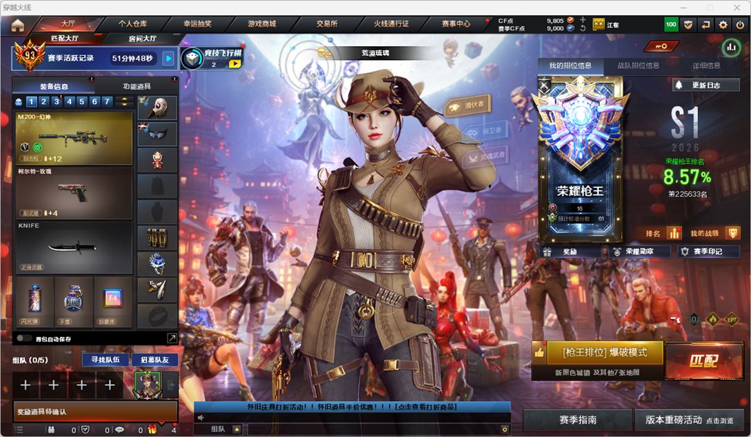 CFCMW457180穿越火线账号详情图8