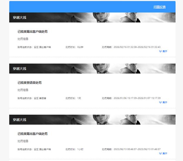 CFCMW457180穿越火线账号详情图7