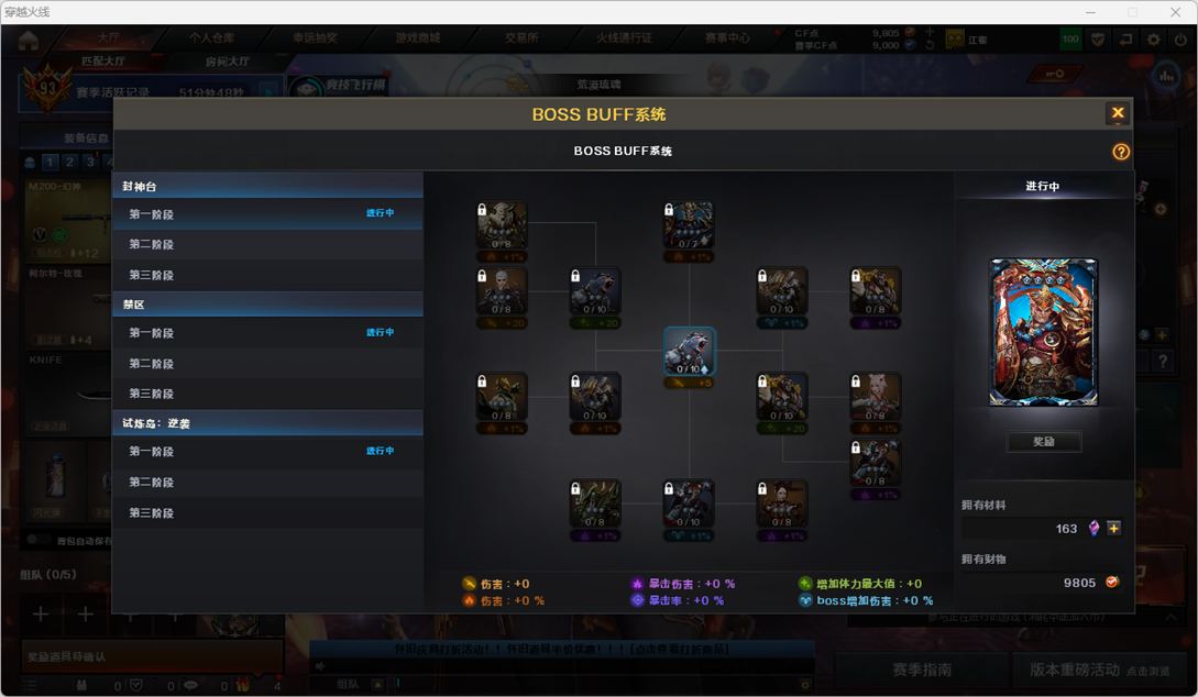 CFCMW457180穿越火线账号详情图3