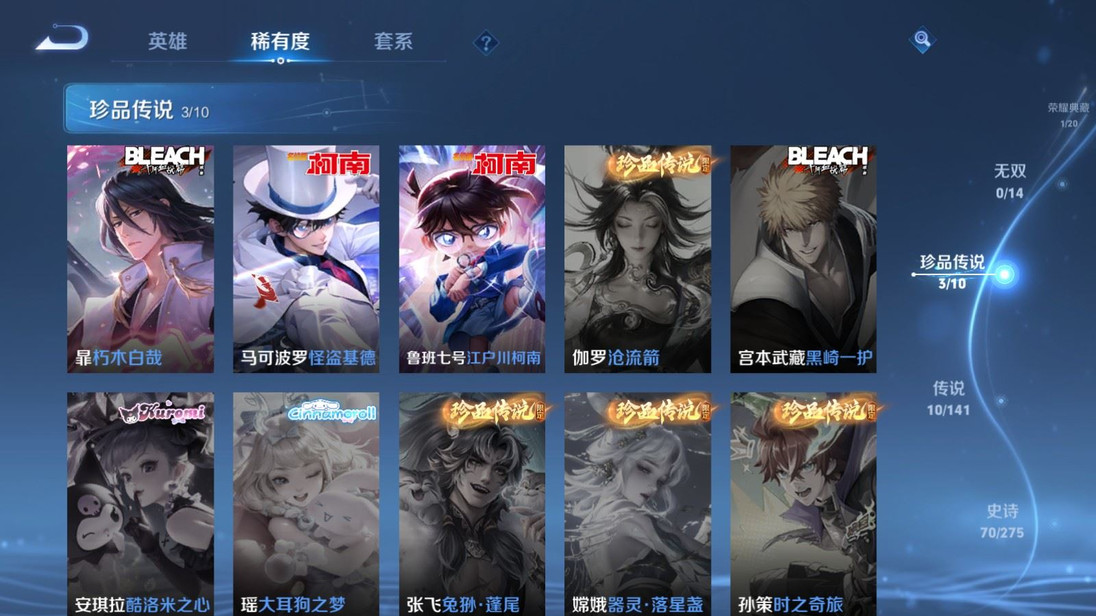 WZQM4211524王者荣耀账号详情图8