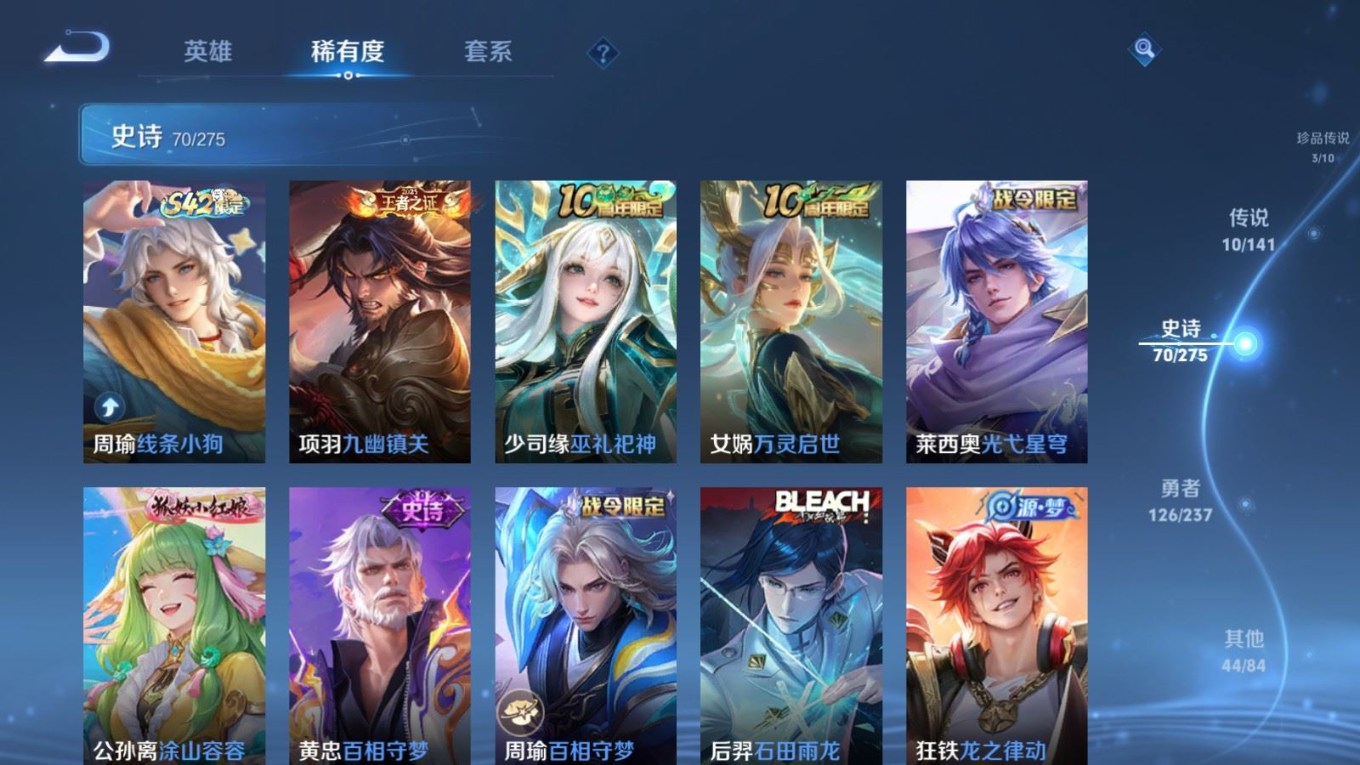 WZQM4211524王者荣耀账号详情图10