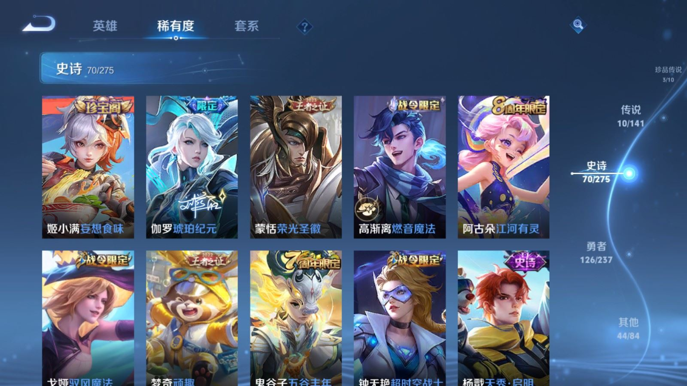 WZQM4211524王者荣耀账号详情图12