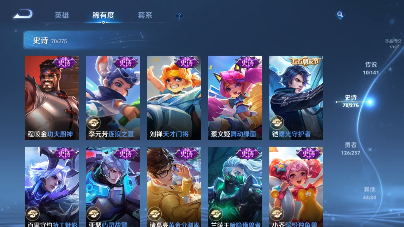 WZQM4211524王者荣耀账号详情图14