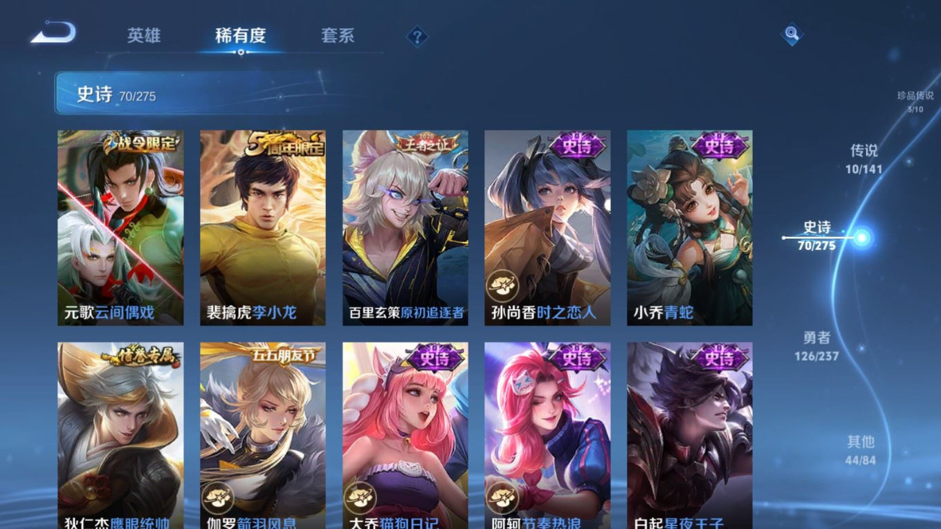 WZQM4211524王者荣耀账号详情图13