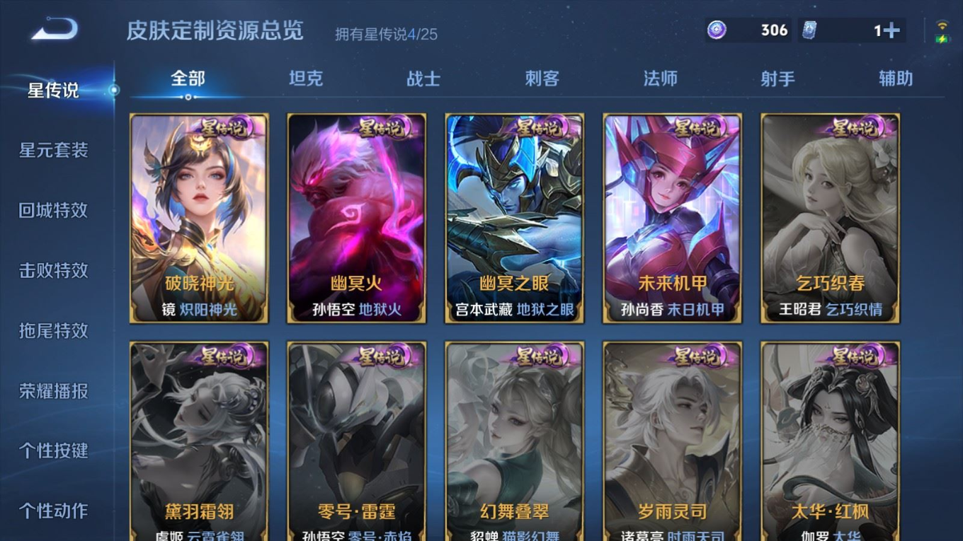 WZQM4211524王者荣耀账号详情图19