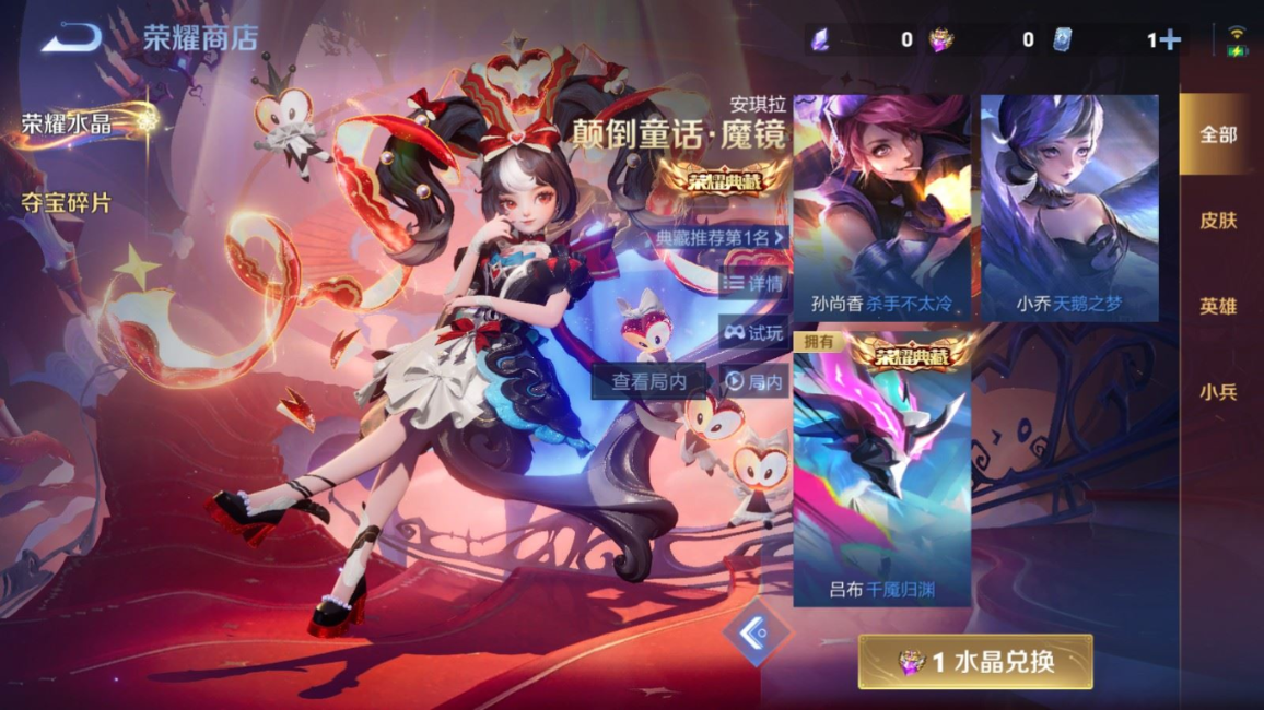 WZQM4211524王者荣耀账号详情图21