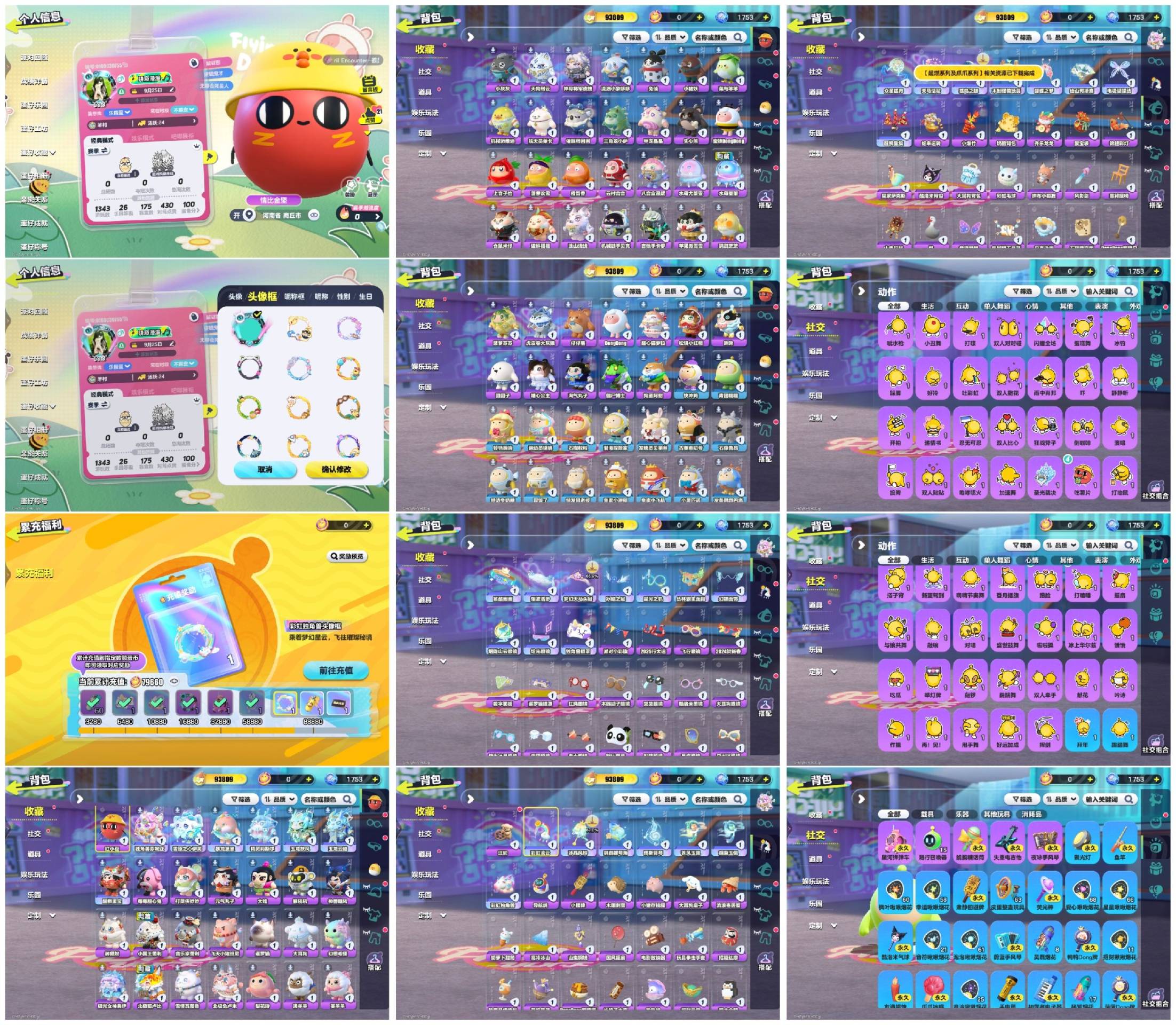 DZXB40524蛋仔派对账号详情图2