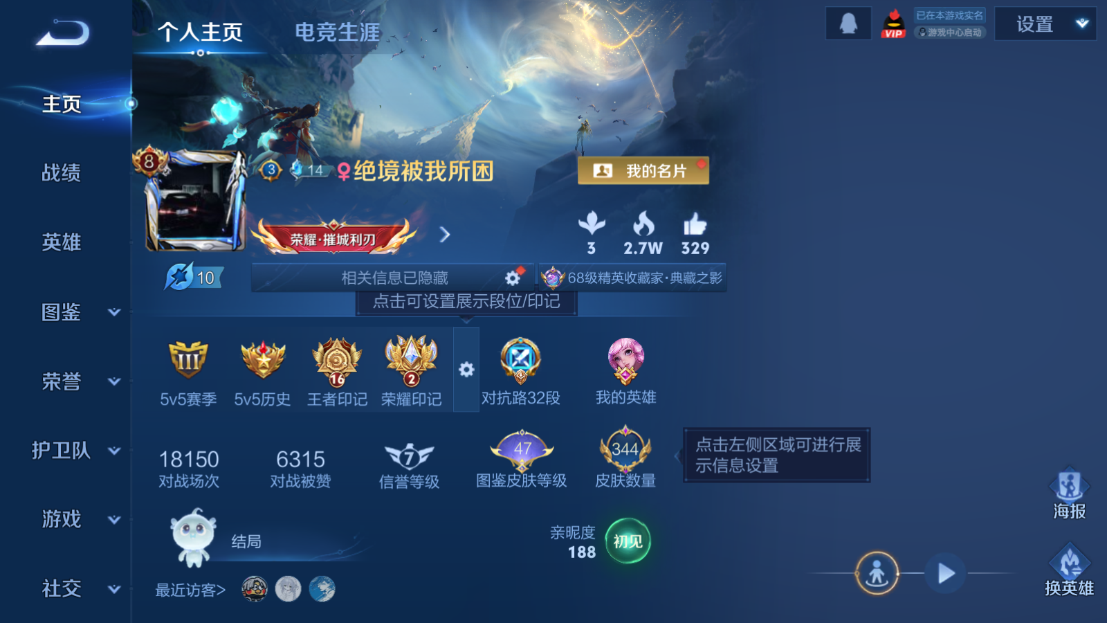 WZQM4211570王者荣耀账号详情图3