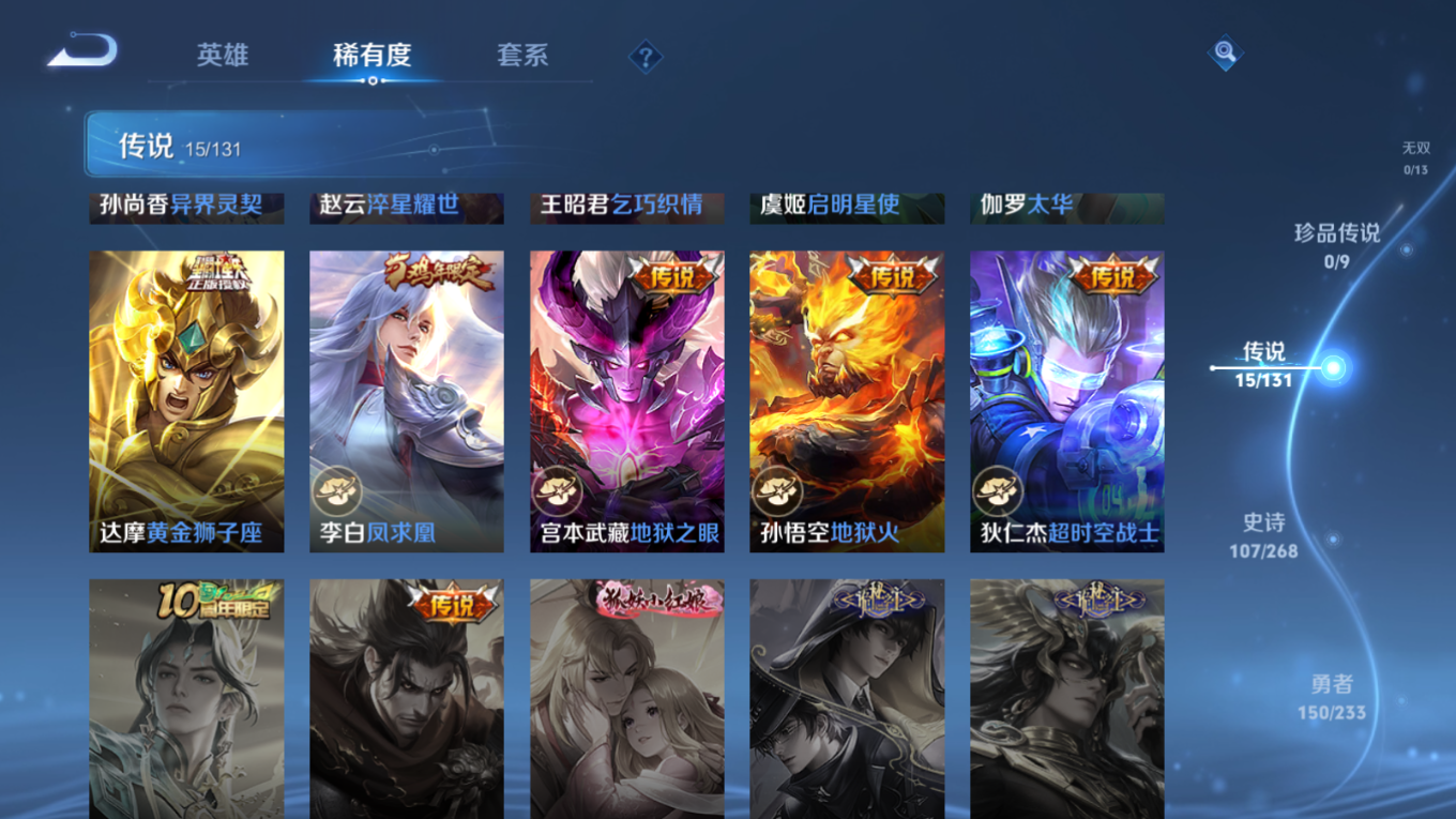 WZQM4211570王者荣耀账号详情图8