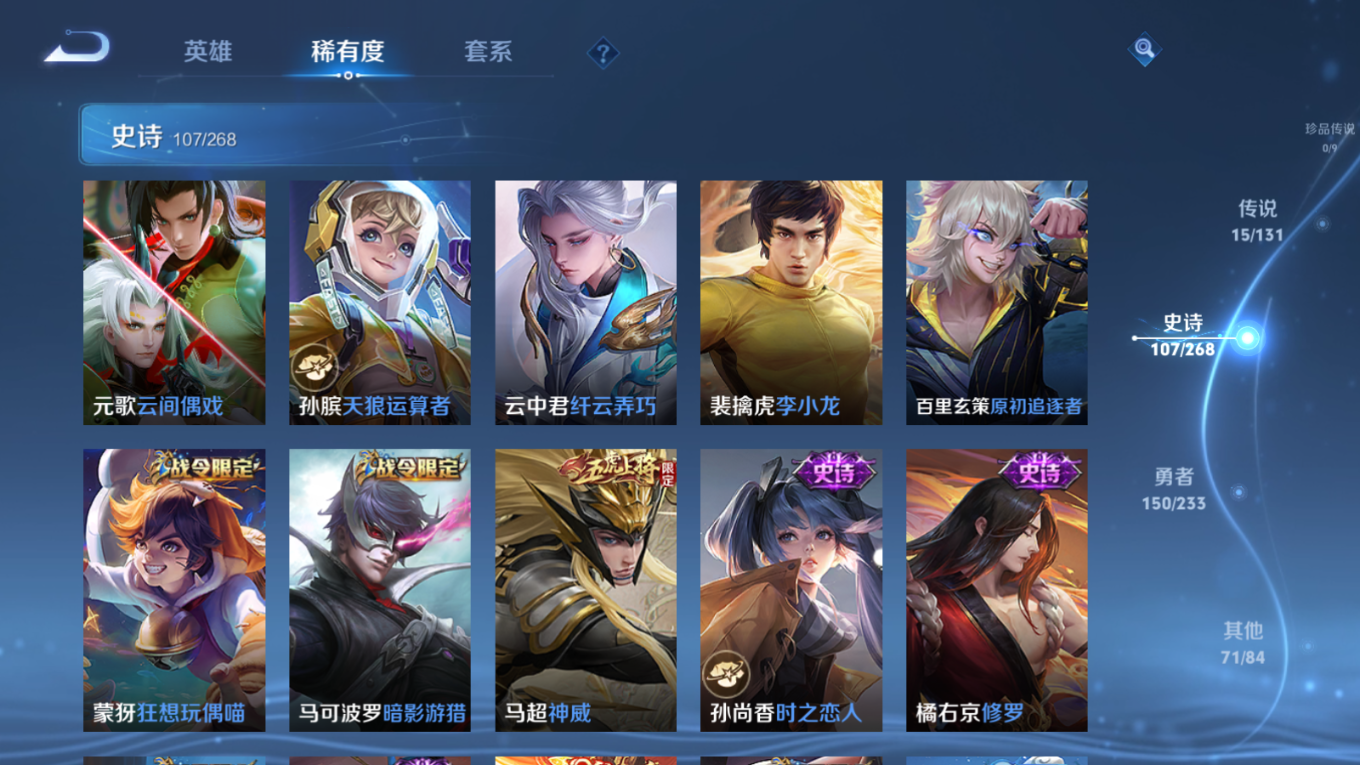 WZQM4211570王者荣耀账号详情图13