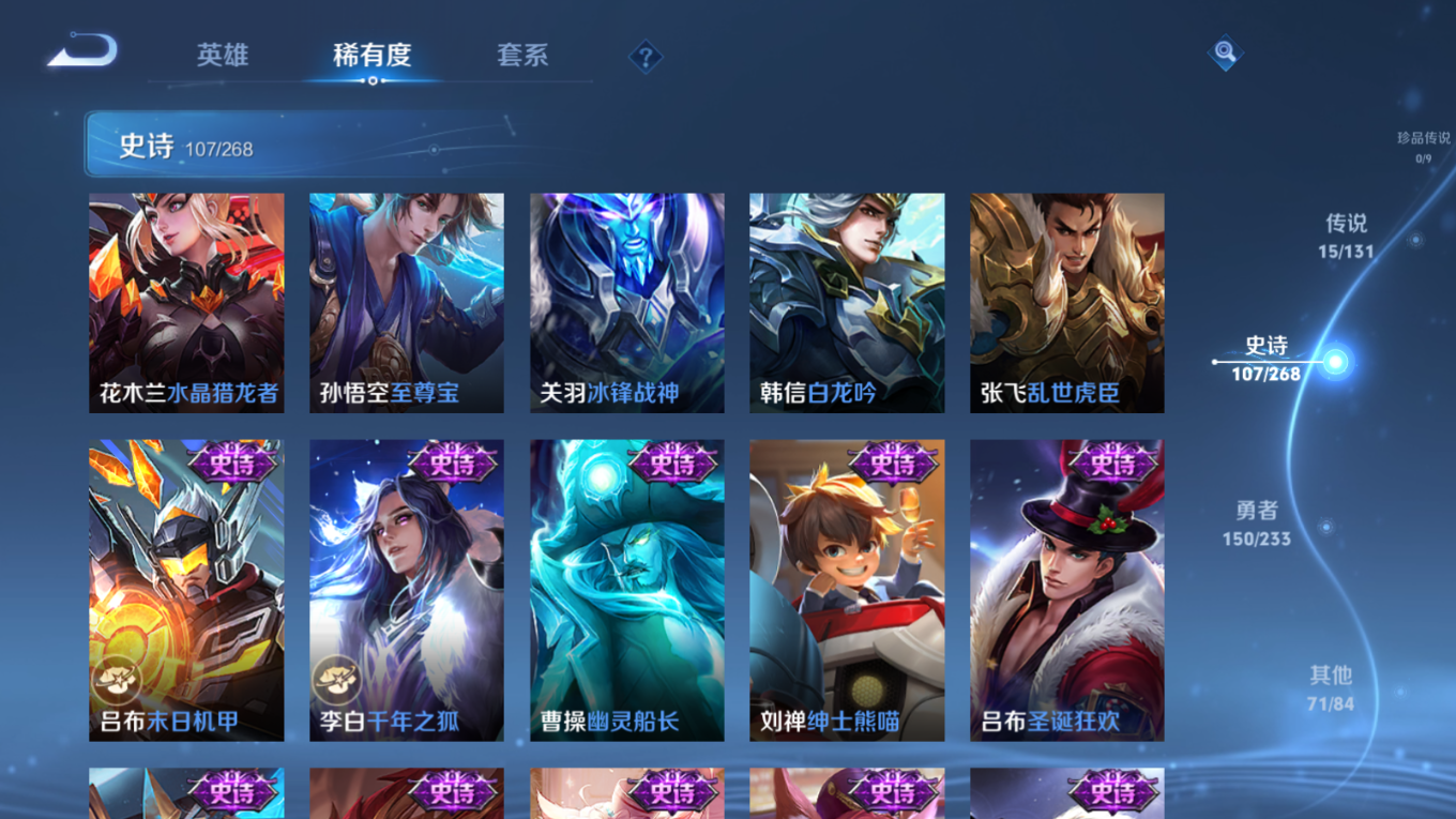 WZQM4211570王者荣耀账号详情图18