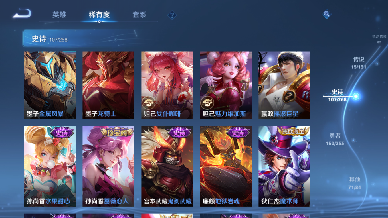 WZQM4211570王者荣耀账号详情图19