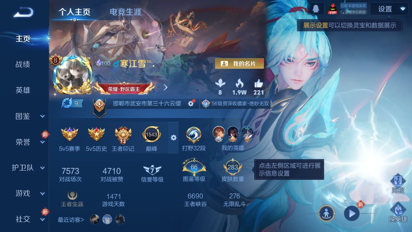 WZQM4211596王者荣耀账号详情图4