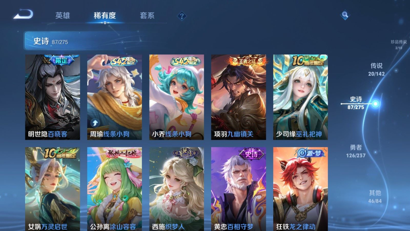 WZQM4211596王者荣耀账号详情图12