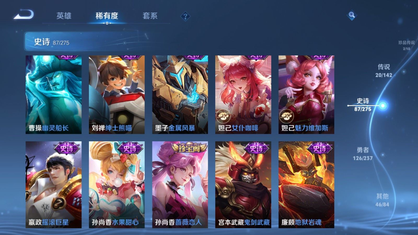 WZQM4211596王者荣耀账号详情图19