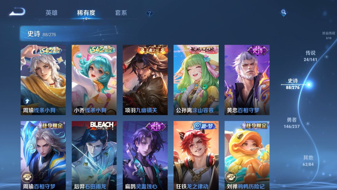 WZQM4211599王者荣耀账号详情图13