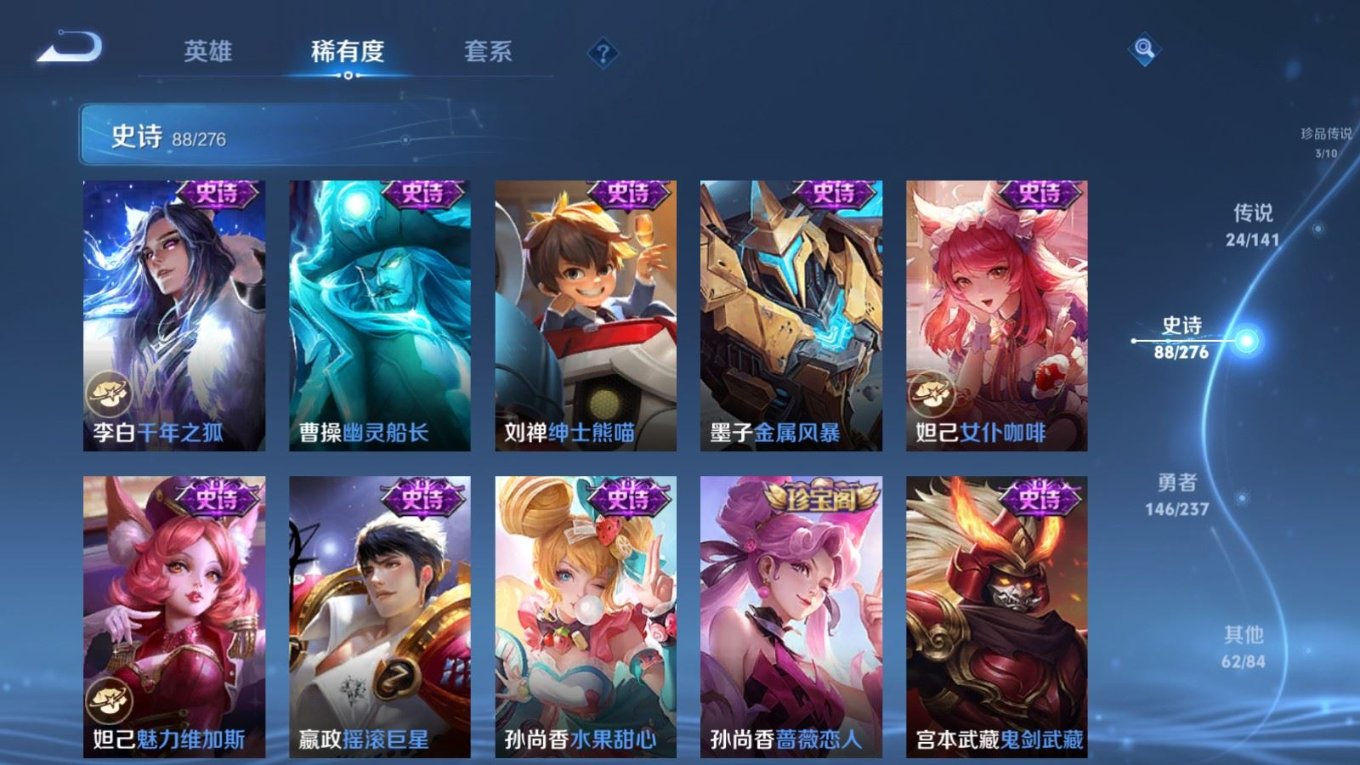 WZQM4211599王者荣耀账号详情图20