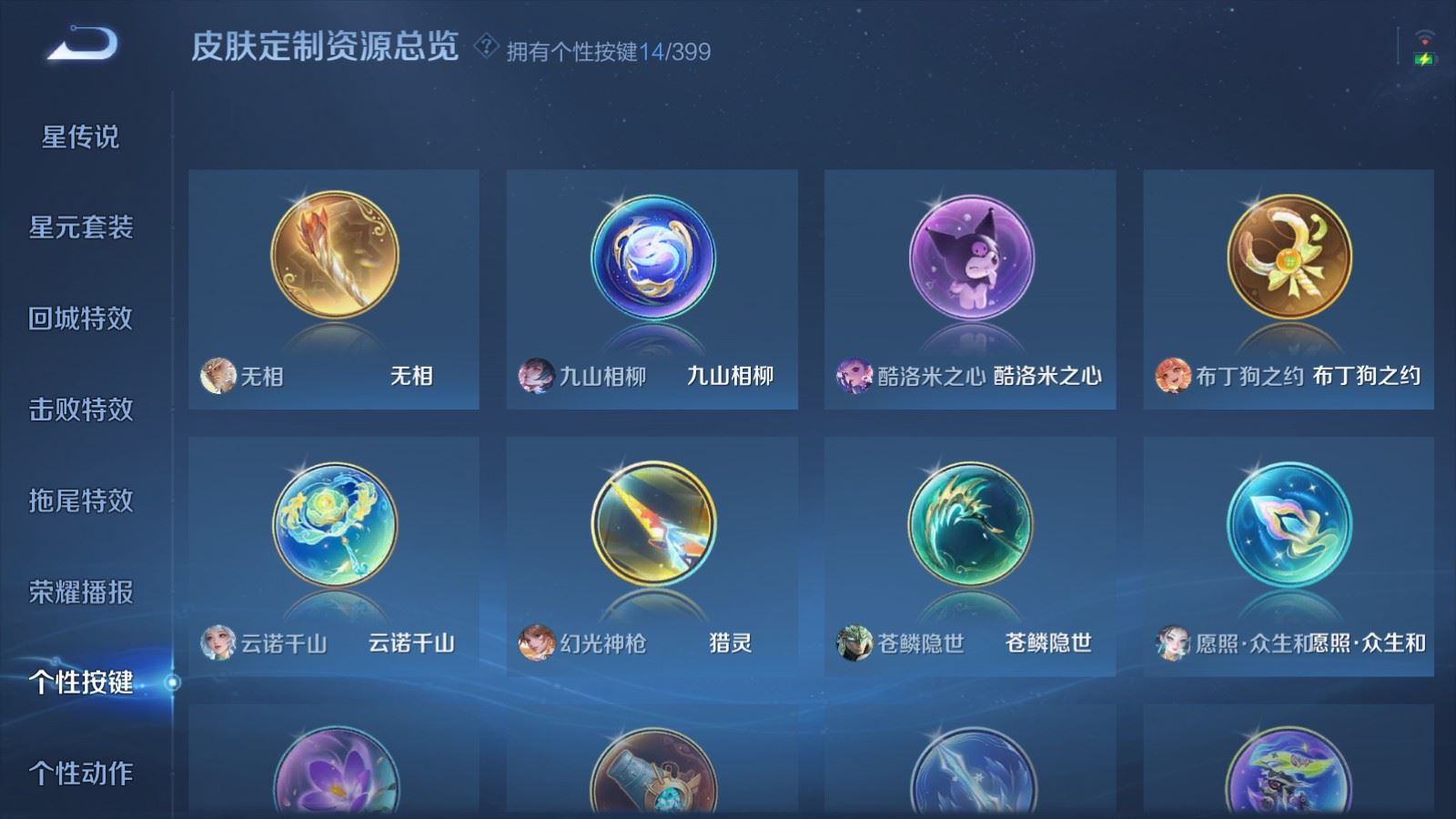 WZQM4211599王者荣耀账号详情图23