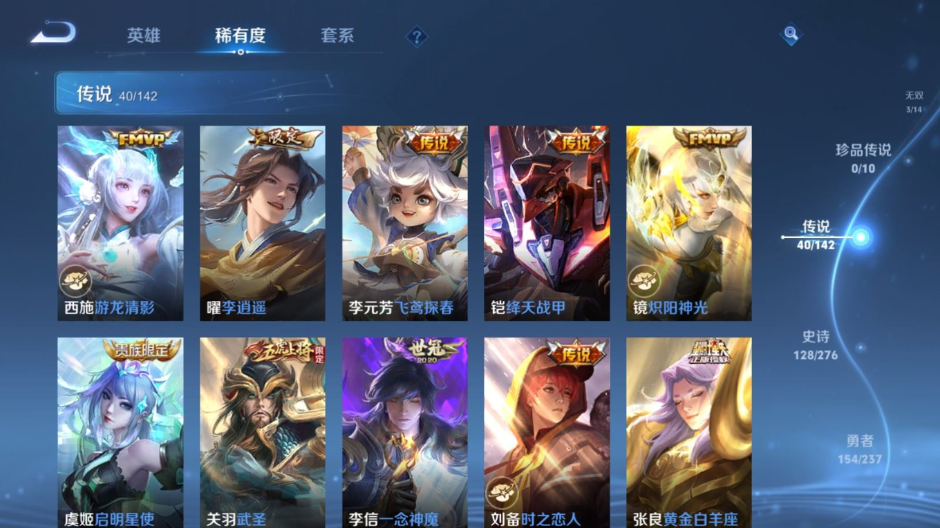 WZQM4211606王者荣耀账号详情图11