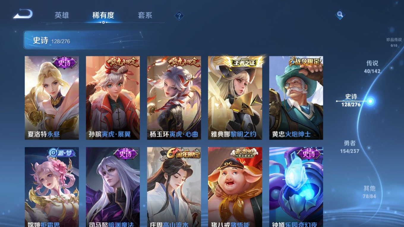 WZQM4211606王者荣耀账号详情图16